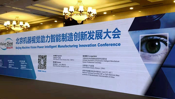 jinnianhui金年会亮相Vision China（BeiJing）2019， AI视觉助力机器人发展创新 